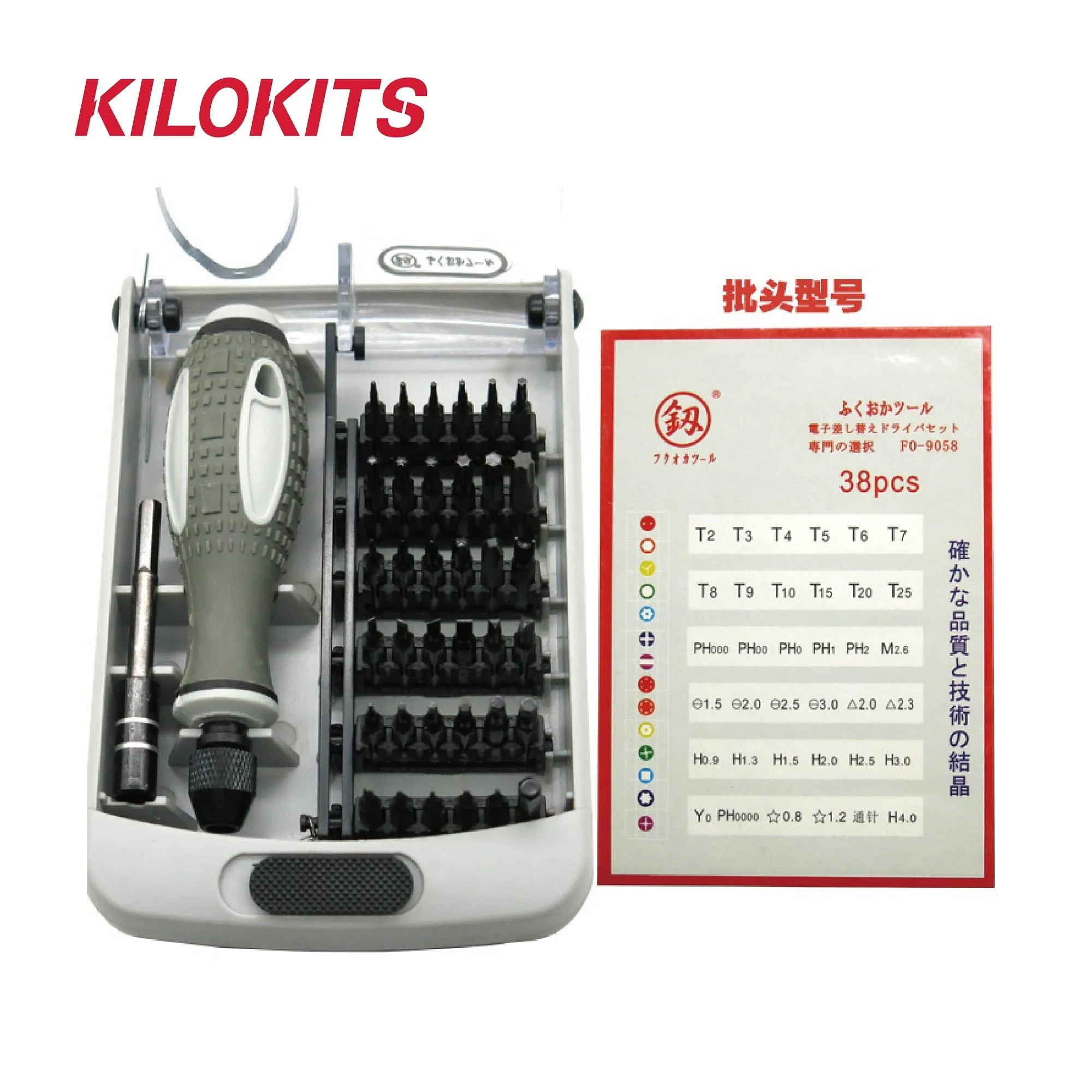 38 in 1 Precision Screwdriver Set #2033